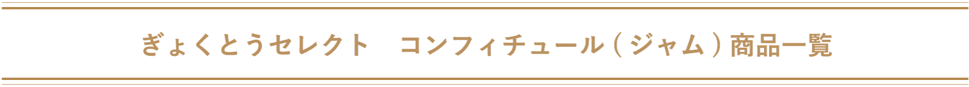 アイスクリーム商品一覧